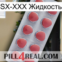 SX-XXX Жидкость 18